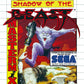 Master System: Shadow of the Beast