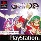 Playstation: Grandia