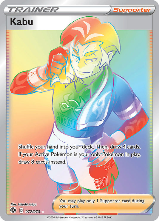 (077/073) Pokemon TCG Champion������s Path Single: Kabu  Secret Rare