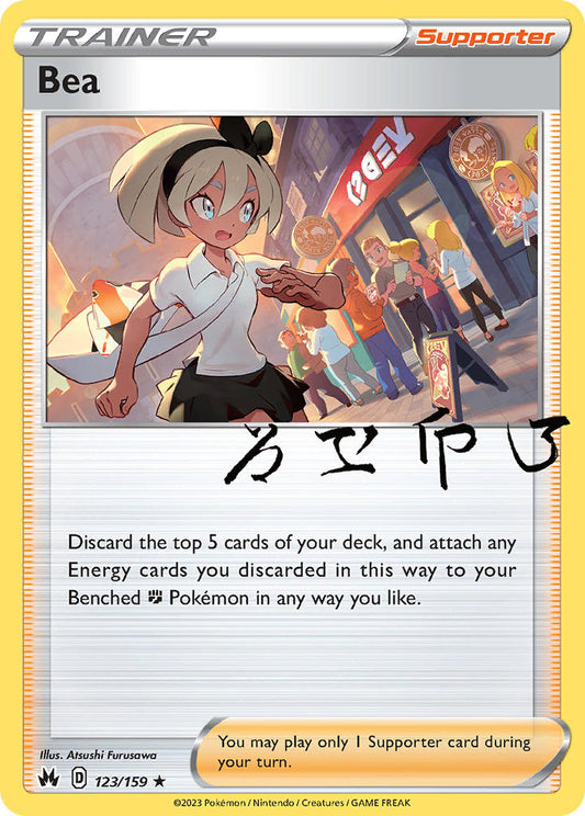 (123/159) Pokemon TCG Crown Zenith Single: Bea  Holo Rare
