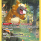 (GG29/GG70) Pokemon TCG Crown Zenith Single: Bidoof  Holo Rare