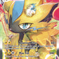(GG42/GG70) Pokemon TCG Crown Zenith Single: Zeraora VMAX  Ultra Rare