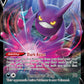 (044/072) Pokemon TCG Shining Fates Single: Crobat V  Ultra Rare