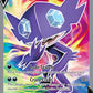 (194/202) Pokemon TCG Sword & Shield Single: Sableye V  Ultra Rare