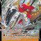 (083/189) Pokemon TCG Astral Radiance Single: Hisuian Decidueye V  Ultra Rare