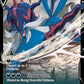 (101/189) Pokemon TCG Astral Radiance Single: Hisuian Samurott V  Ultra Rare