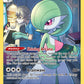 (TG05/TG30) Pokemon TCG Astral Radiance Single: Gardevoir  Holo Rare