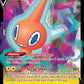 (058/196) Pokemon TCG Lost Origin Single: Rotom V  Ultra Rare