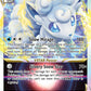 (034/195) Pokemon TCG Silver Tempest Single: Alolan Vulpix VSTAR  Ultra Rare