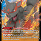 (090/195) Pokemon TCG Silver Tempest Single: Hisuian Arcanine V  Ultra Rare