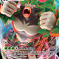 (018/192) Pokemon TCG Rebel Clash Single: Rillaboom VMAX  Ultra Rare