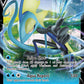 (049/192) Pokemon TCG Rebel Clash Single: Inteleon V  Ultra Rare