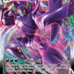 (115/189) Pokemon TCG Darkness Ablaze Single: Grimmsnarl VMAX  Ultra Rare