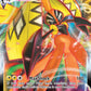 (051/163) Pokemon TCG Battle Styles Single: Tapu Koko VMAX  Ultra Rare