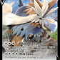 (117/163) Pokemon TCG Battle Styles Single: Stoutland V  Ultra Rare