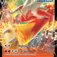 (020/198) Pokemon TCG Chilling Reign Single: Blaziken V  Ultra Rare