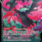 (097/198) Pokemon TCG Chilling Reign Single: Galarian Moltres V  Ultra Rare