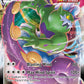(125/198) Pokemon TCG Chilling Reign Single: Tornadus VMAX  Ultra Rare