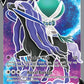 (171/198) Pokemon TCG Chilling Reign Single: Shadow Rider Calyrex V  Ultra Rare