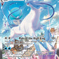 (203/198) Pokemon TCG Chilling Reign Single: Ice Rider Calyrex VMAX  Secret Rare