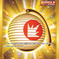 (230/198) Pokemon TCG Chilling Reign Single: Welcoming Lantern  Secret Rare