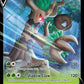 (013/203) Pokemon TCG Evolving Skies Single: Trevenant V  Ultra Rare