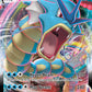 (029/203) Pokemon TCG Evolving Skies Single: Gyarados VMAX  Ultra Rare