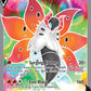 (170/203) Pokemon TCG Evolving Skies Single: Volcarona V  Ultra Rare