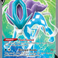 (173/203) Pokemon TCG Evolving Skies Single: Suicune V  Ultra Rare