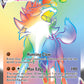 (213/203) Pokemon TCG Evolving Skies Single: Lycanroc VMAX  Secret Rare