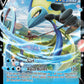 (078/264) Pokemon TCG Fusion Strike Single: Inteleon V  Ultra Rare