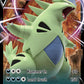 (158/264) Pokemon TCG Fusion Strike Single: Tyranitar V  Ultra Rare