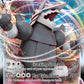 (097/172) Pokemon TCG Brilliant Stars Single: Aggron VMAX  Ultra Rare