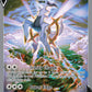 (166/172) Pokemon TCG Brilliant Stars Single: Arceus V  Ultra Rare