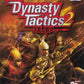Playstation 2: Dynasty Tactics 2