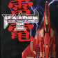 Playstation 2: Raiden III