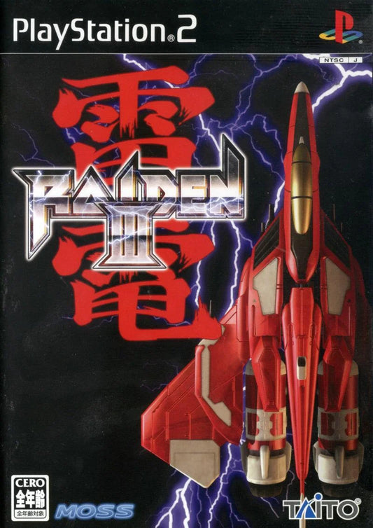 Playstation 2: Raiden III