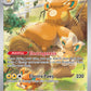 (209/198) Pokemon TCG Scarlet & Violet Single: Pawmot   Illustration Rare