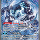 Pokemon TCG Paldea Evolved Single: Chien-Pao ex  Holo (261/193)
