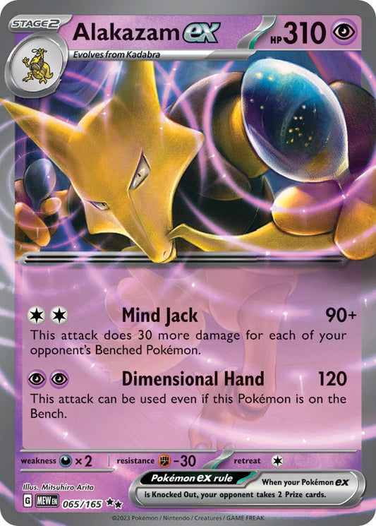 (065/165) Pokemon TCG 151 Single: Alakazam ex   Double Rare
