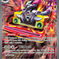 (224/197) Pokemon TCG Obsidian Flames Single: Revavroom ex   Special Illustration Rare