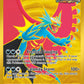 (262/182) Pokemon TCG Paradox Rift Single: Roaring Moon ex   Secret Rare